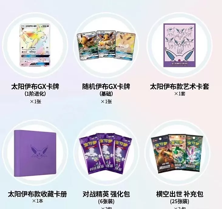 Pokemon CHINESE ESPEON GX Gift Box - Image 3